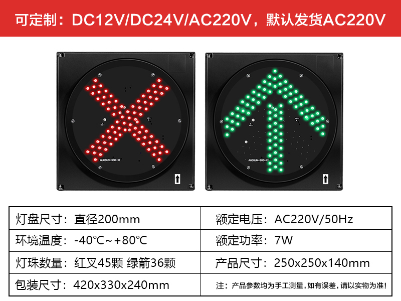 一单元200MM红叉绿箭