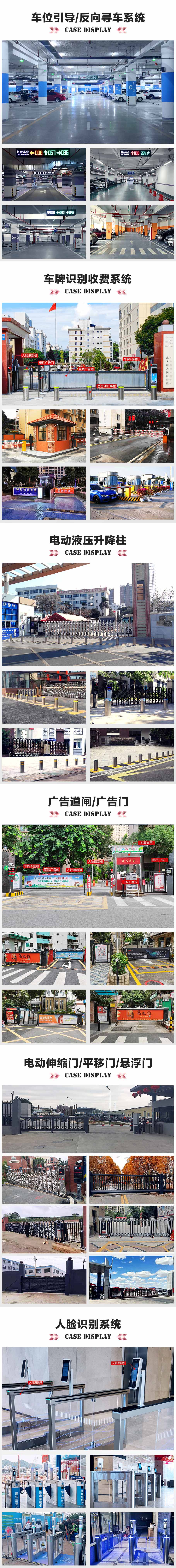 上海某商场分体式超声波车位诱导系统