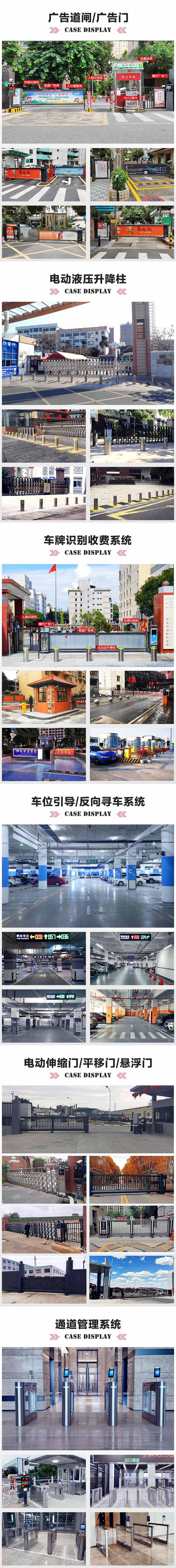 车牌识别系统广告道闸